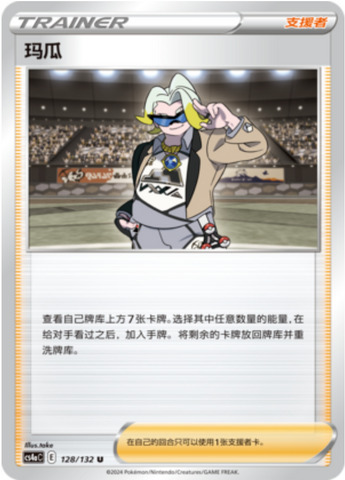 マクワ